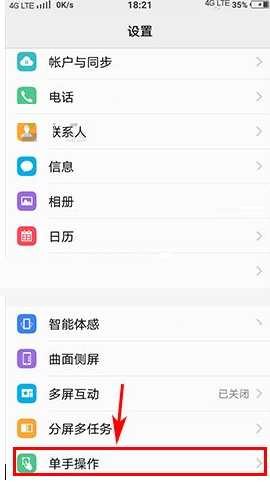 vivox9单手模式怎么开[vivos9怎么单手操作]