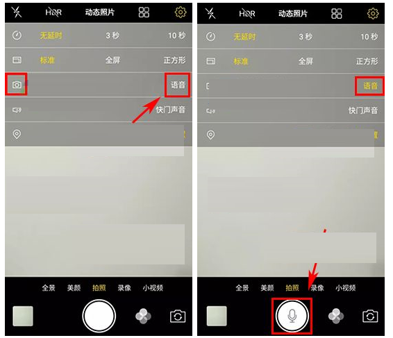 vivos9语音拍照怎么设置