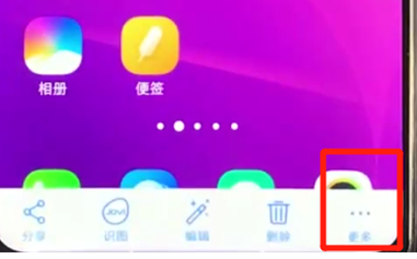 vivoz3隐藏相册怎么找出来?