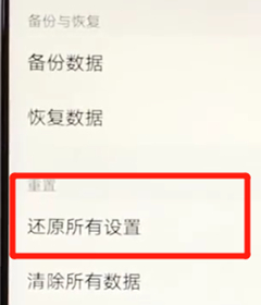 vivoz3怎么恢复出厂设置方法