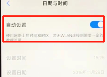 vivoz3时间怎么调出来