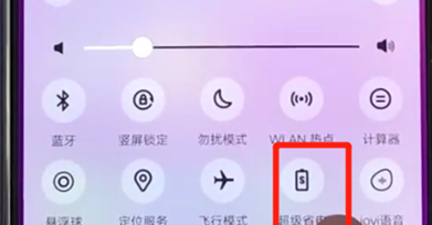 vivoz3省电模式怎么打开