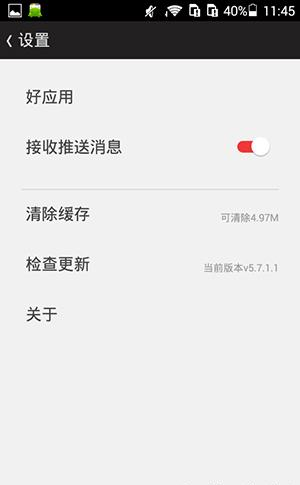 vivo畅读模式怎么关闭