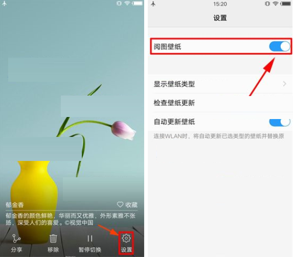 如何关掉阅图壁纸vivo