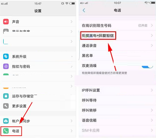 vivox9怎么设置拒收短信