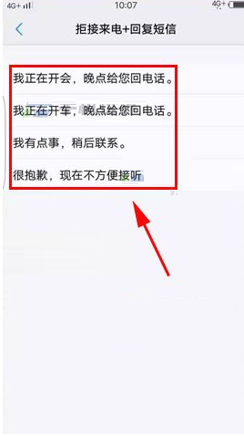 vivox9怎么设置拒收短信