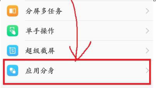 vivoz1应用分身怎么开
