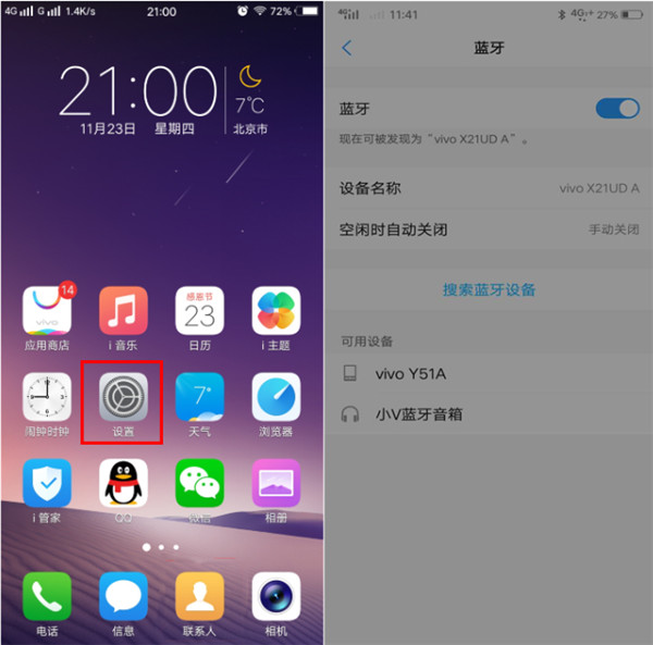 vivoy71怎么连接蓝牙耳机[vivoy71a怎么连接蓝牙耳机]