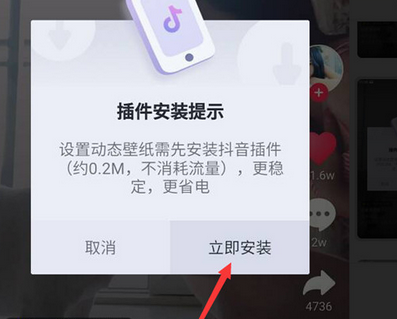 vivo手机的抖音动态壁纸要如何设置