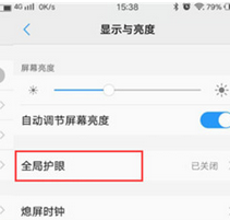 vivoz3护眼模式在哪里