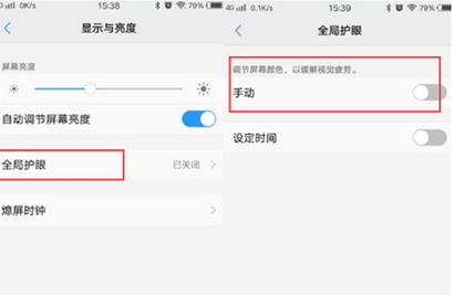 vivoz3护眼模式在哪里