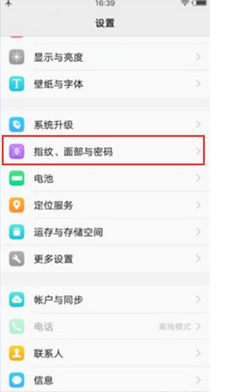 vivoz3怎么指纹解锁