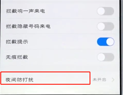 vivo手机中设置夜间防打扰模式的具体方法是什么