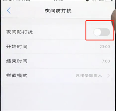 vivo手机中设置夜间防打扰模式的具体方法是什么