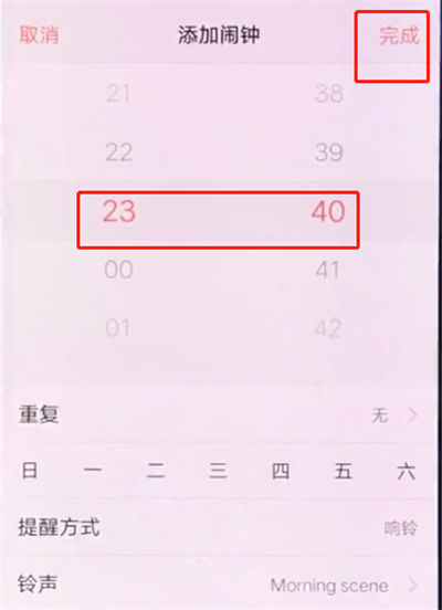 vivox20如何设置闹钟