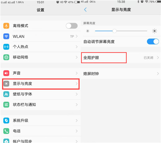 vivox23护眼模式怎么设置