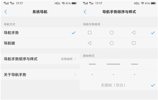 vivoy97怎么设置全面屏手势