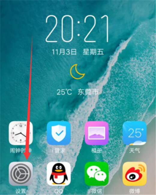 vivoy97怎么关闭通知