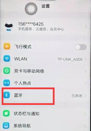 vivoz1蓝牙设置