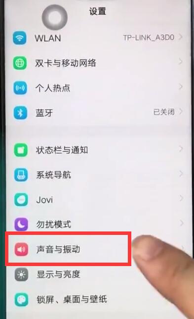 vivoz1怎么设置铃声