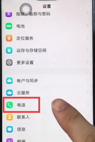 vivoz1手机通话录音在哪里设置