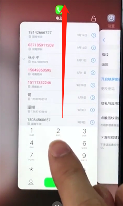 vivo 关闭应用