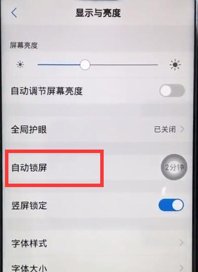 vivoz1怎么设置屏幕常亮