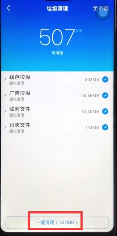 vivoz1怎么清理内存