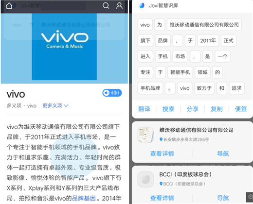 vivox23智慧识屏怎么用