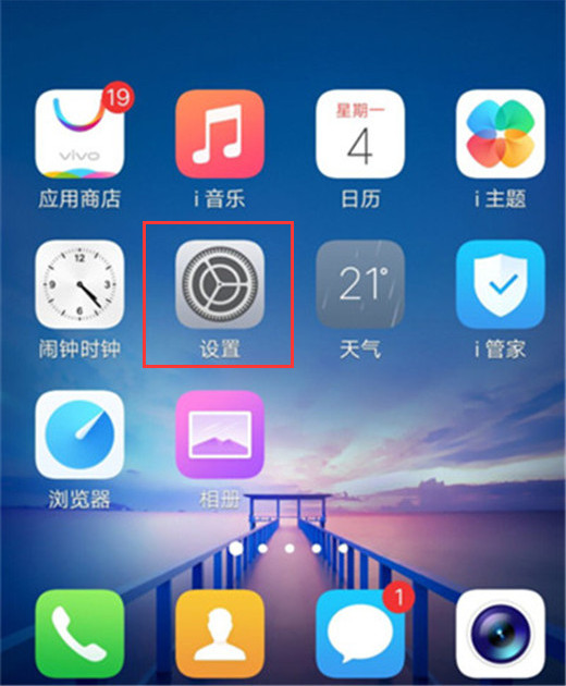 vivox23怎么找开发者选项