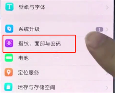 vivox20怎么修改锁屏密码