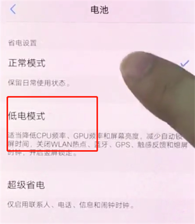 vivox20手机耗电量快的详细处理方法介绍[vivox20手机耗电快怎么办]