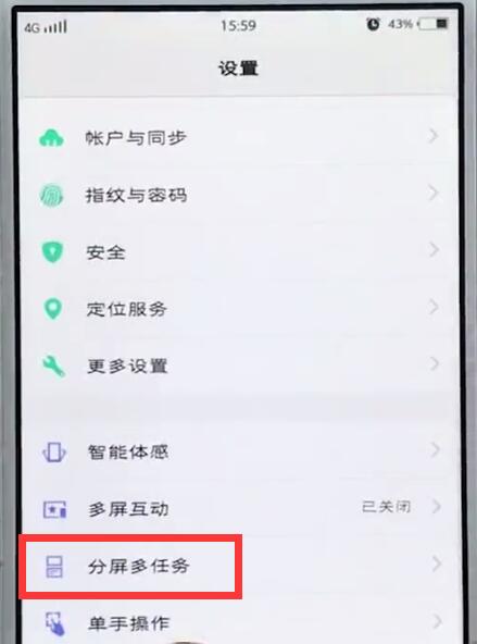 vivo手机中开启分屏的详细操作步骤是什么