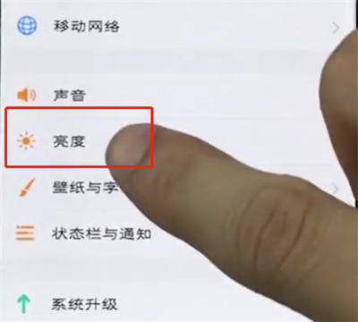 vivo手机中将自动亮度调节关掉的操作方法是