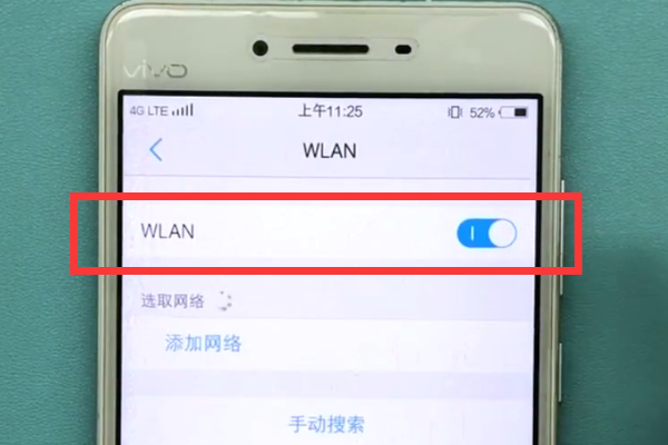 vivo手机怎么连wifi图解