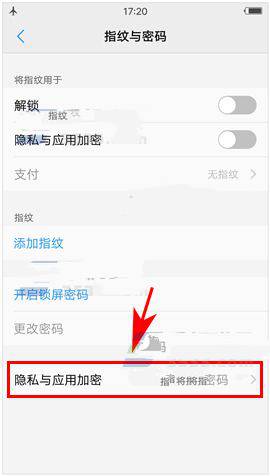 vivox9plus怎么设置软件锁