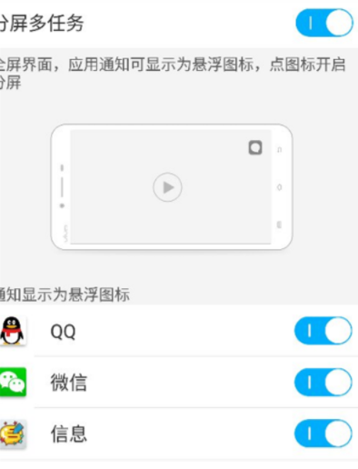 vivo nex多屏互动在哪里