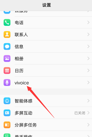 vivo手机打开语音助手的操作流程是什么[vivo手机打开语音助手的操作流程图]