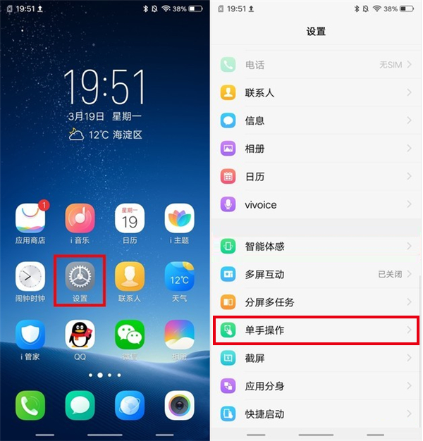 vivoz1小窗口怎么打开