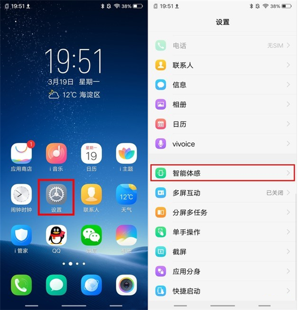 vivoz1隔空解锁怎么用