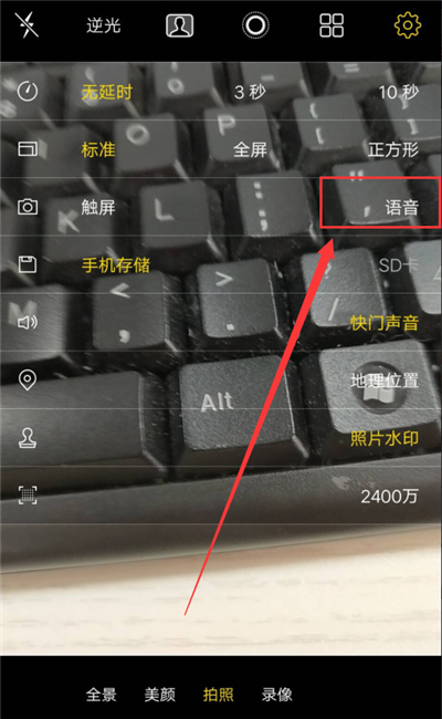 vivo语音拍照怎么设置