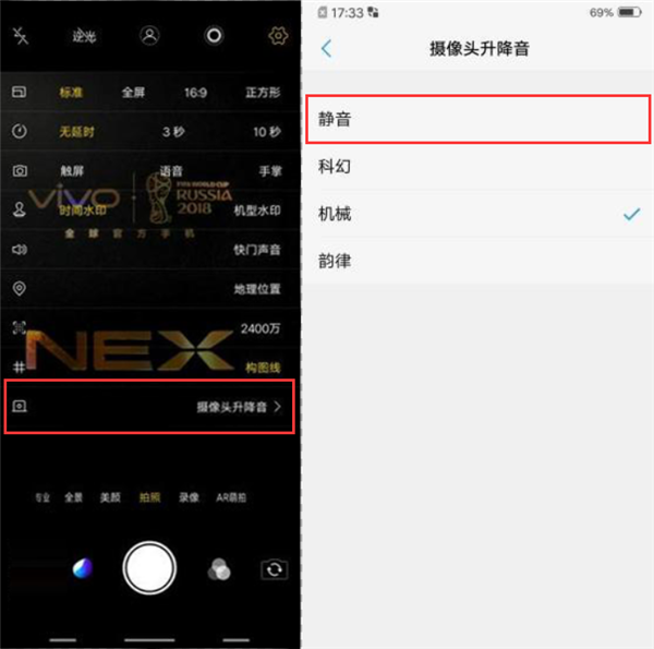 vivonex升降摄像头声音怎么关