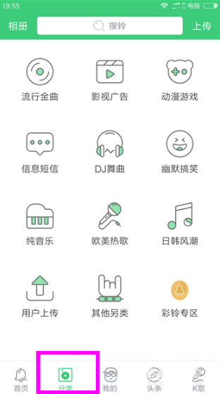 vivox21设置来电铃声的操作步骤是什么