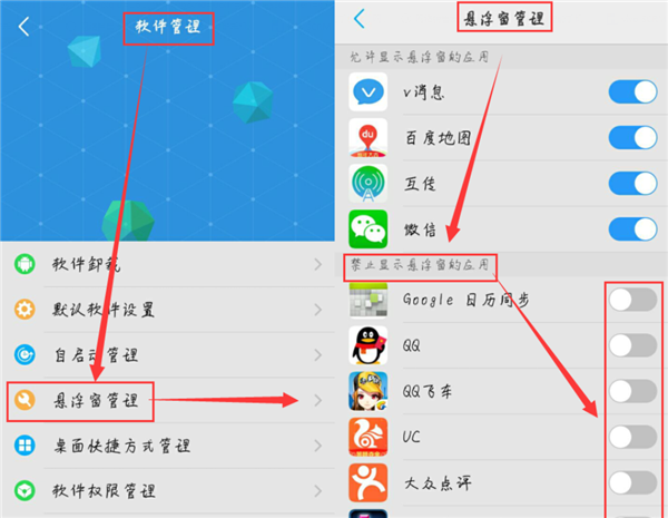 vivoz1怎么启用悬浮窗