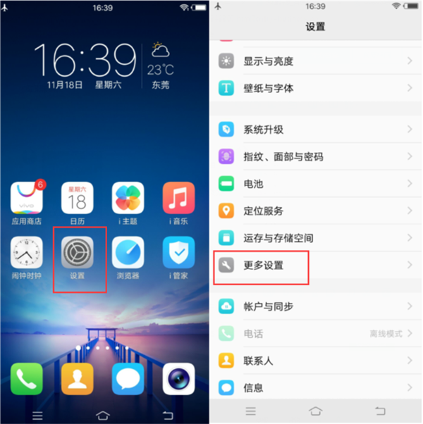 vivo y85手机怎么连接电脑[vivoy85a手机怎么连接电脑]