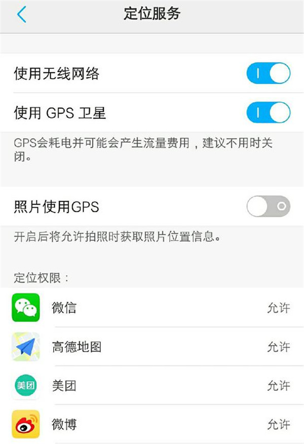 vivoy70s定位咋开启[vivoy7s怎么设置手机定位]