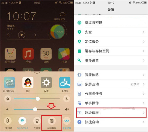 vivox21手机对当前屏幕内容进行截图的操作方法是什么