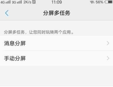 vivox9怎么分屏操作步骤