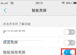 vivo x7中开启智能保持亮屏的详细步骤是什么