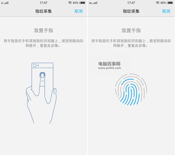 vivo x6设置指纹识别的操作教程